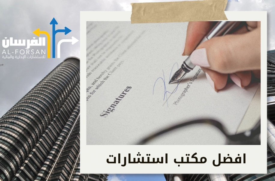أفضل مسؤول حوكمة معتمد بالرياض