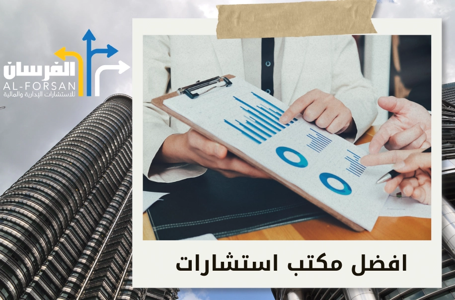 لماذا يعد اختيار المكتب المناسب خطوة حاسمة لنجاح الأعمال