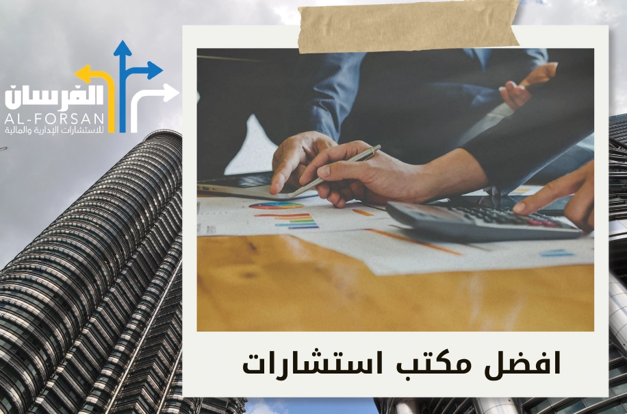 أفضل مكتب الأداء الاستراتيجي (PM) في السعودية