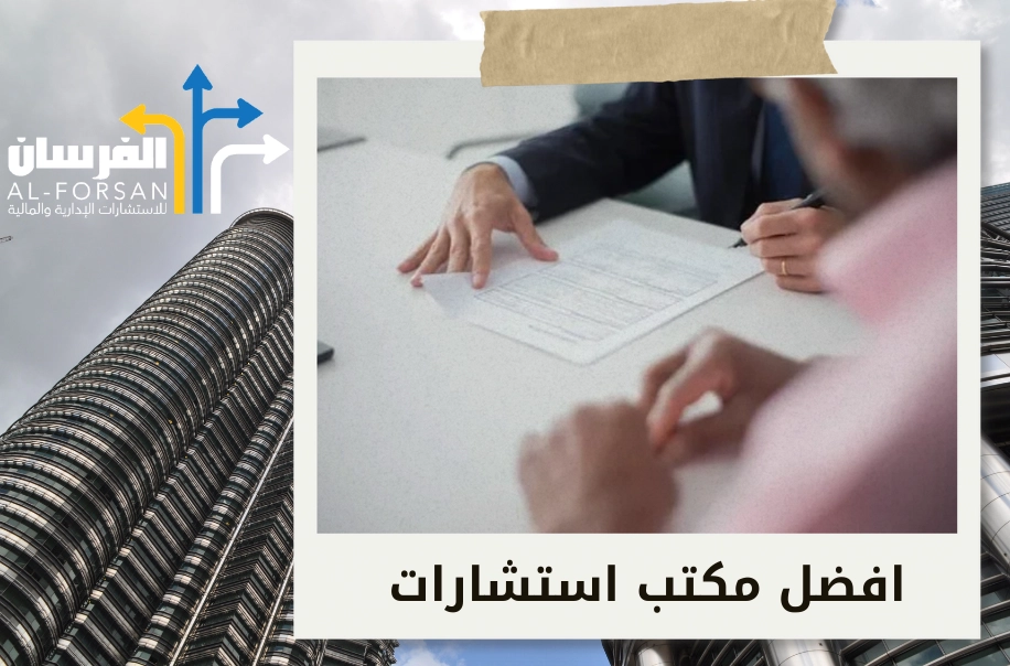 مكاتب استشارات مالية تمنحك رؤى دقيقة لاتخاذ قرارات مالية ناجحة
