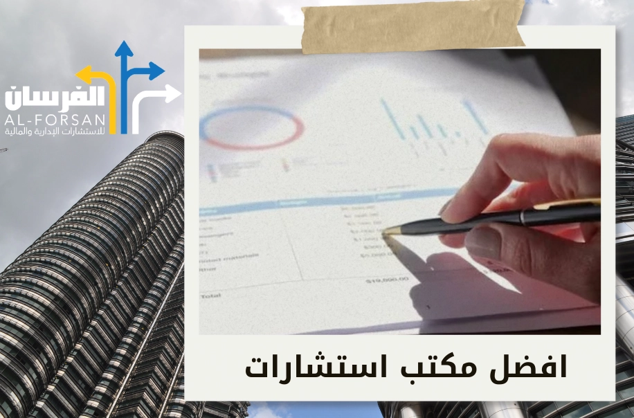 أفضل شركات تخطيط الأعمال في السعودية