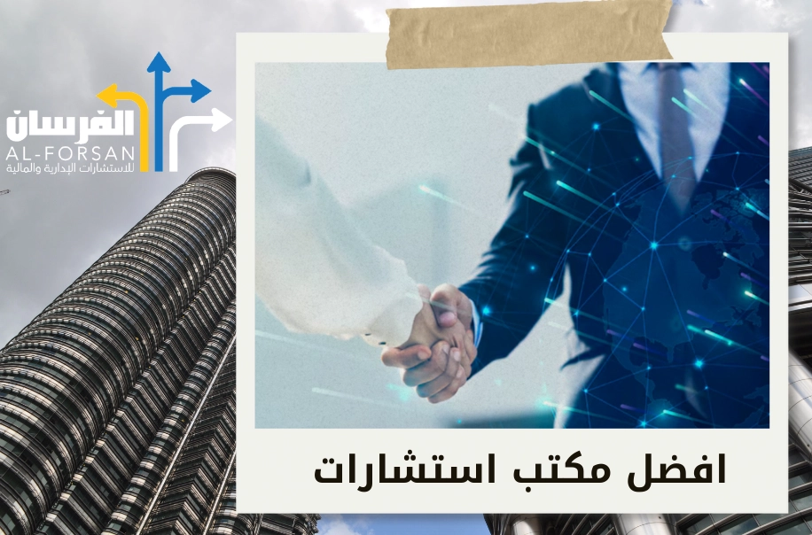 مكتب إدارة المبادرات الاستراتيجية (IMO) في الرياض