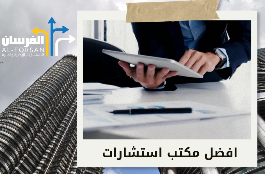 مكتب إدارة المبادرات الاستراتيجية (IMO)