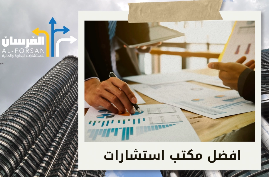 خبير معتمد في التخطيط الاستراتيجي والأعمال في السعودية