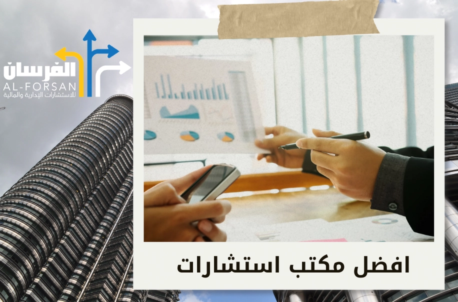 خبير معتمد في التخطيط الاستراتيجي والأعمال