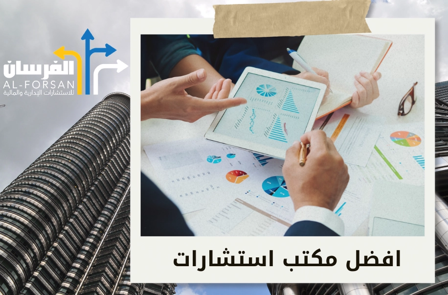 خبير معتمد في التخطيط الاستراتيجي
