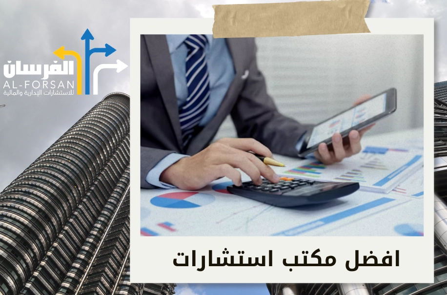 أفضل شركات حوكمة الشركات في السعودية