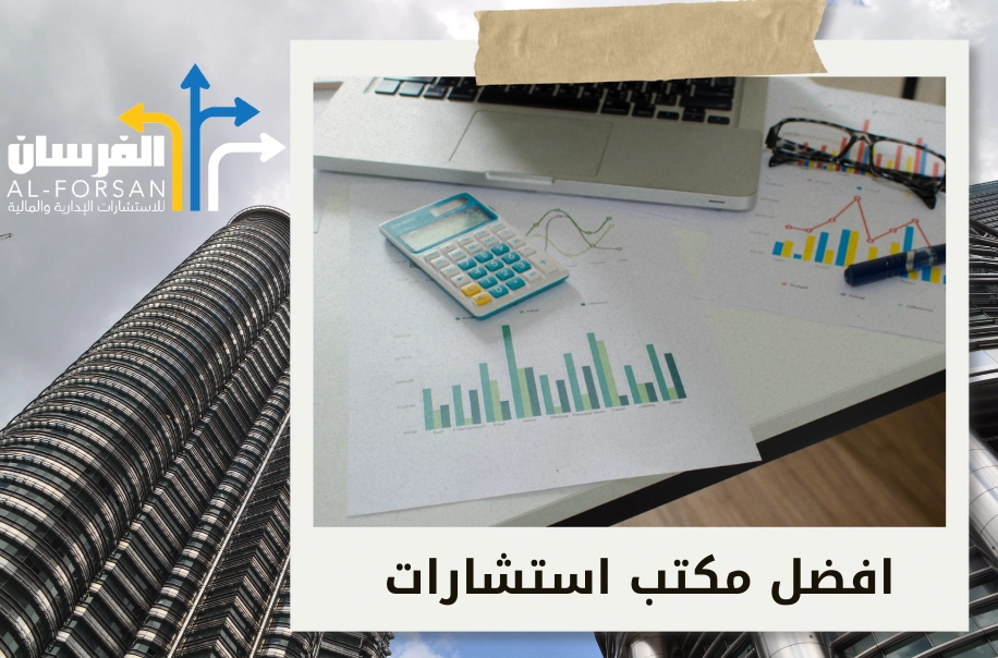 شركات التقييم المالي المعتمدة بالسعودية