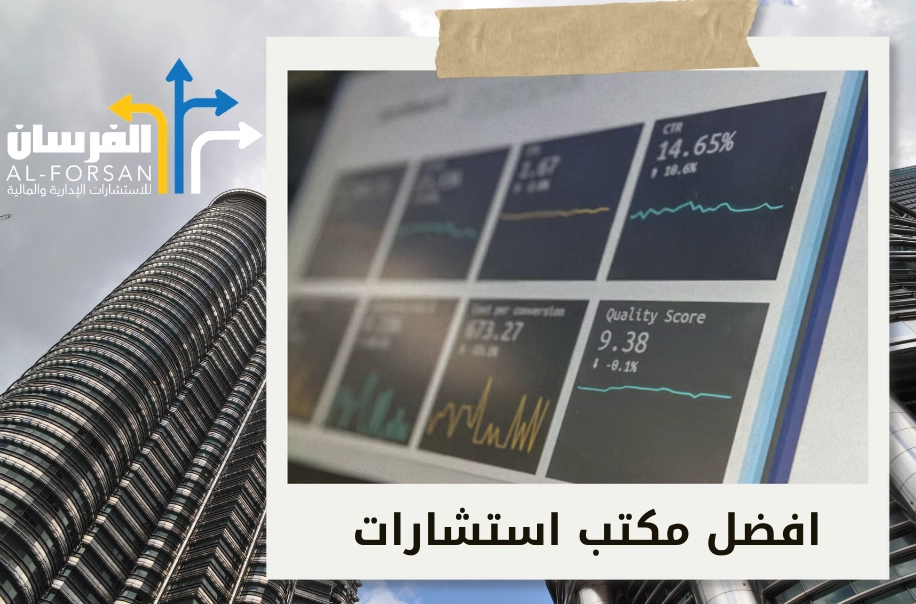 مكاتب استشارات مالية تضعك في صدارة النجاح المالي بالسعودية