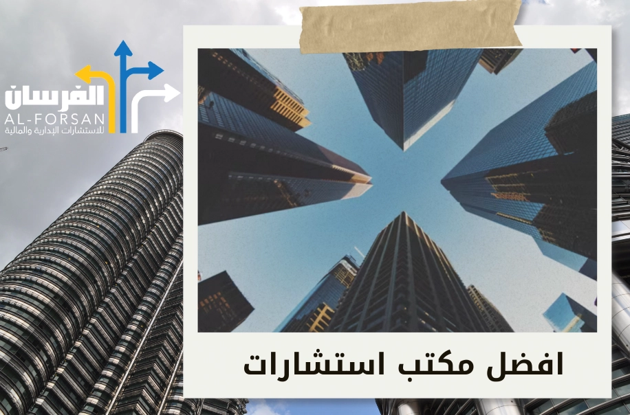 استشاري حوكمة في السعودية