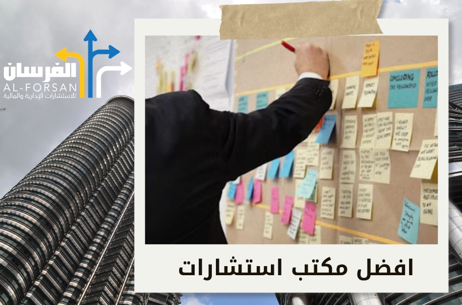 افضل شركة استشارات اقتصادية في جازان
