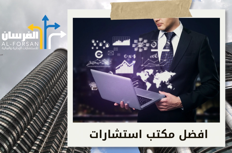 أفضل مكتب إدارة المشاريع (PMO) في السعودية