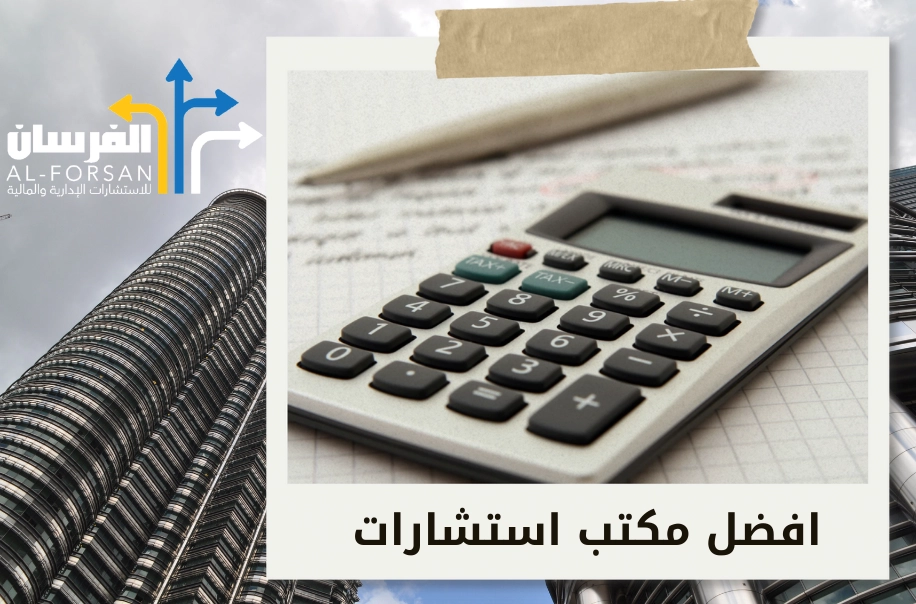 أفضل مكتب إدارة المشاريع (PMO)