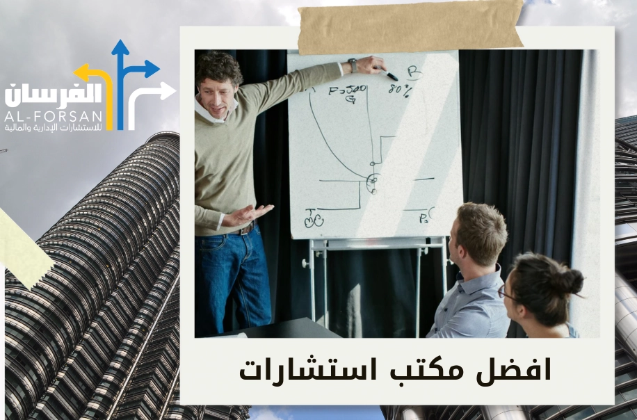 مكاتب استشارات مالية توفر لك تخطيطًا ماليًا دقيقًا في الرياض