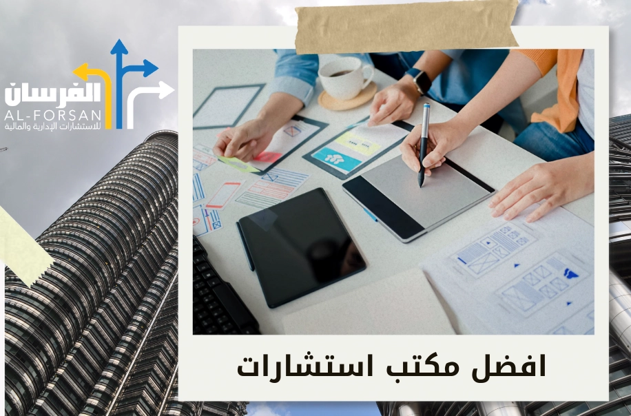 مكاتب استشارات مالية