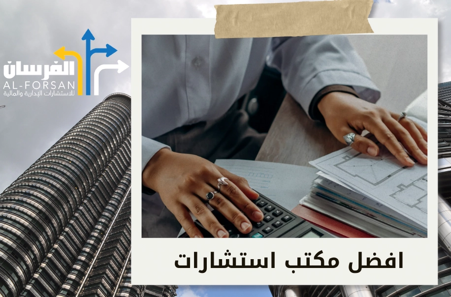 مراكز استشارات مالية