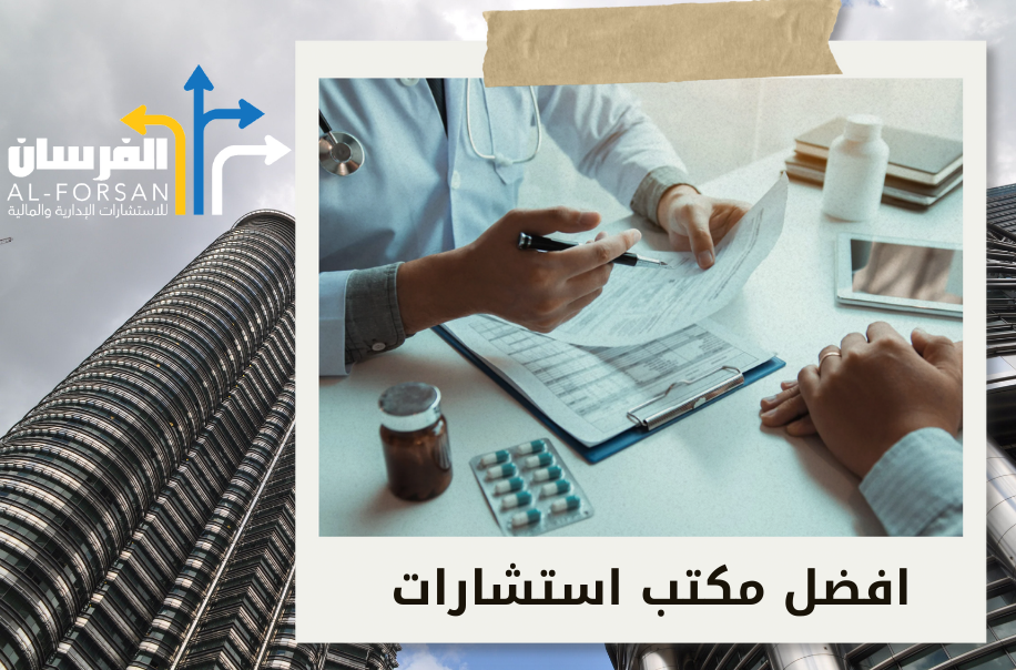 شركات استشارات مالية تقدم حلولًا موثوقة لتنمية أعمالك
