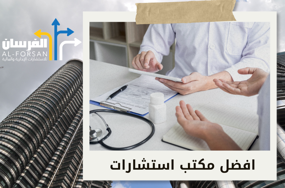 شركات استشارات مالية تقدم حلولًا موثوقة