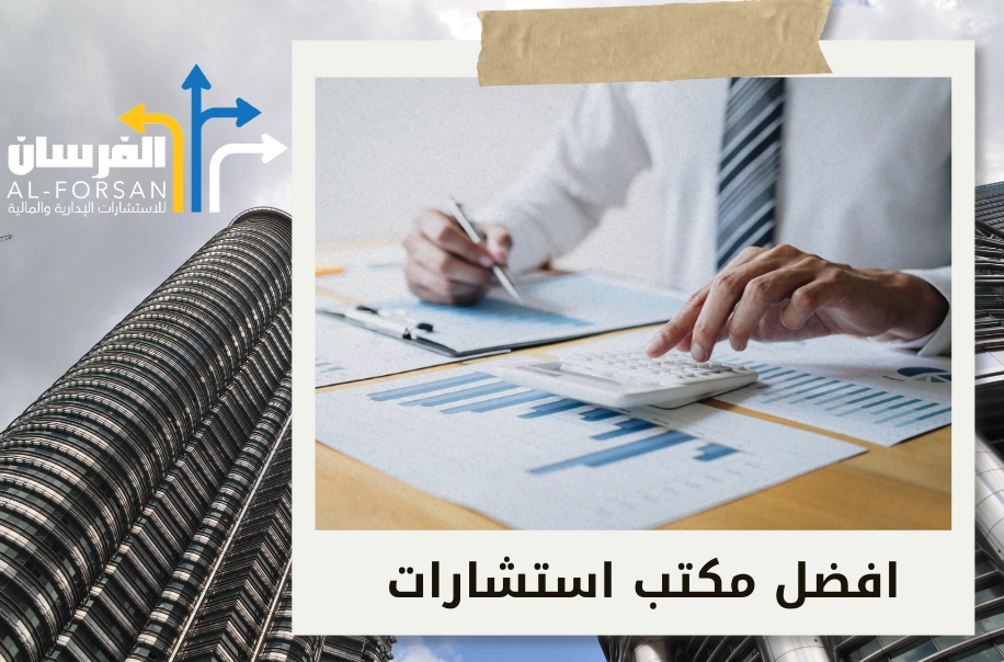 شركات إدارة الأعمال