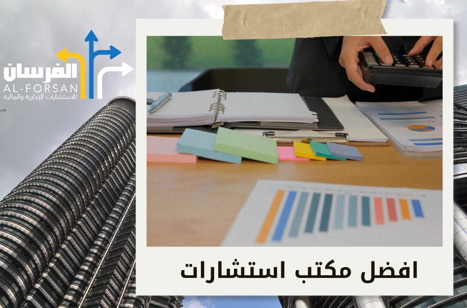 مراكز استشارات مالية