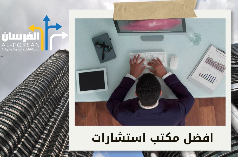 مكتب إدارة الاستراتيجية (SMO)