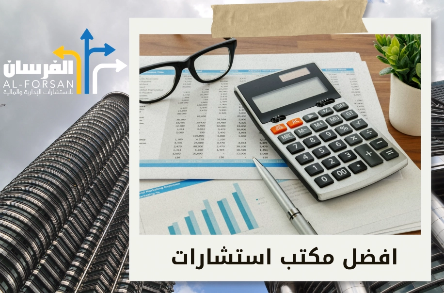 شركة استشارات إدارية ومالية