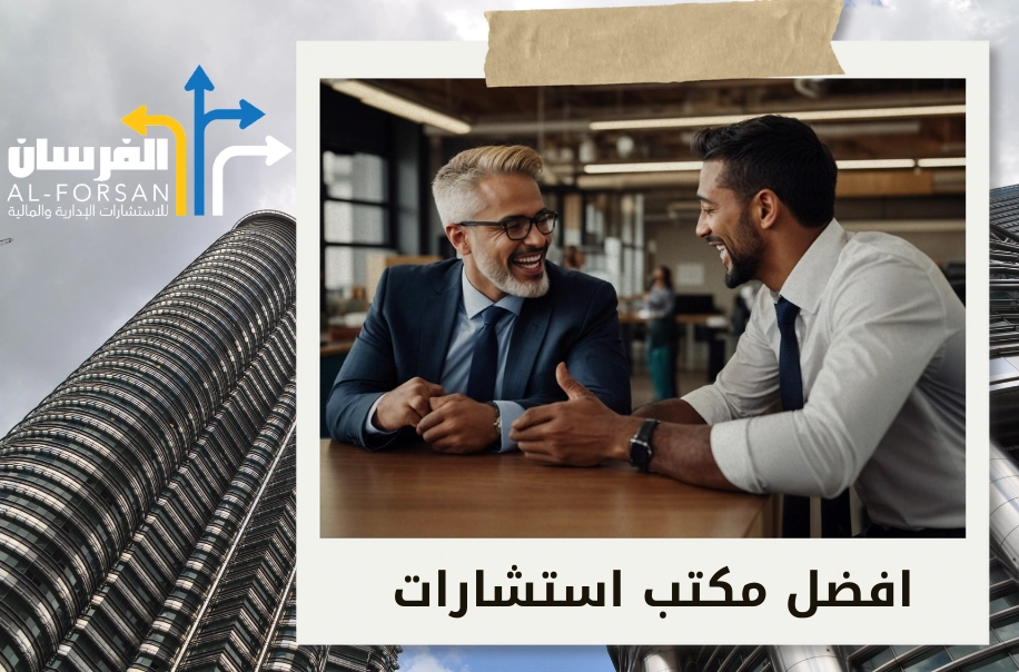 أفضل شركة استشارات مالية في جازان