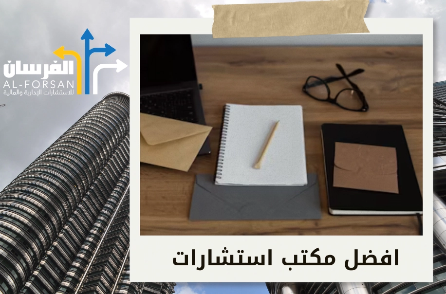 شركة استشارات مالية في الباحة