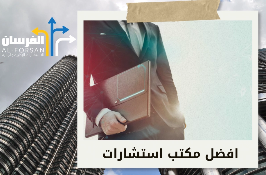 مكتب إدارة المبادرات الاستراتيجية (IMO) في الرياض