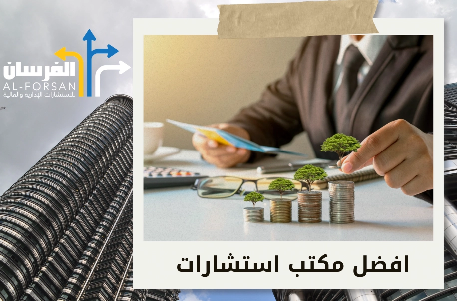 الفرسان تحقيق طموحاتك المالية