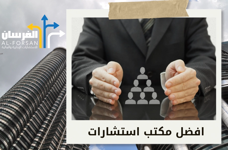 مكاتب استشارات مالية توفر حلول تقييم دقيقة