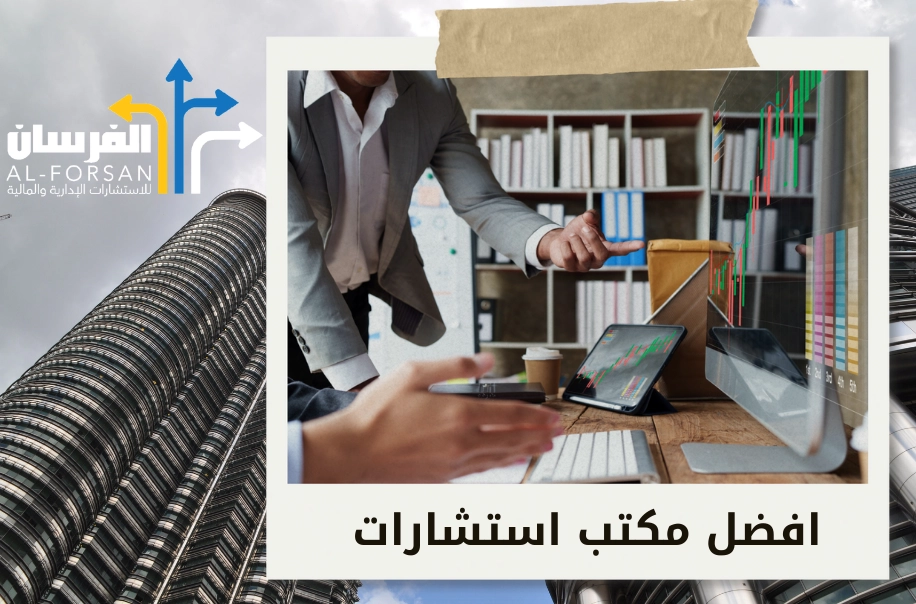 افضل شركة استشارات إدراية في الطائف