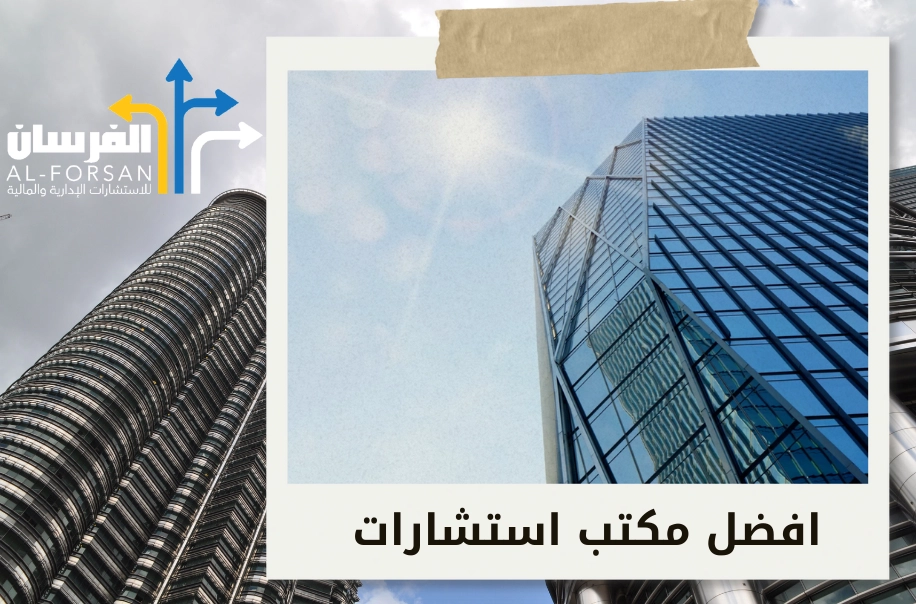 شركة استشارات تجارية