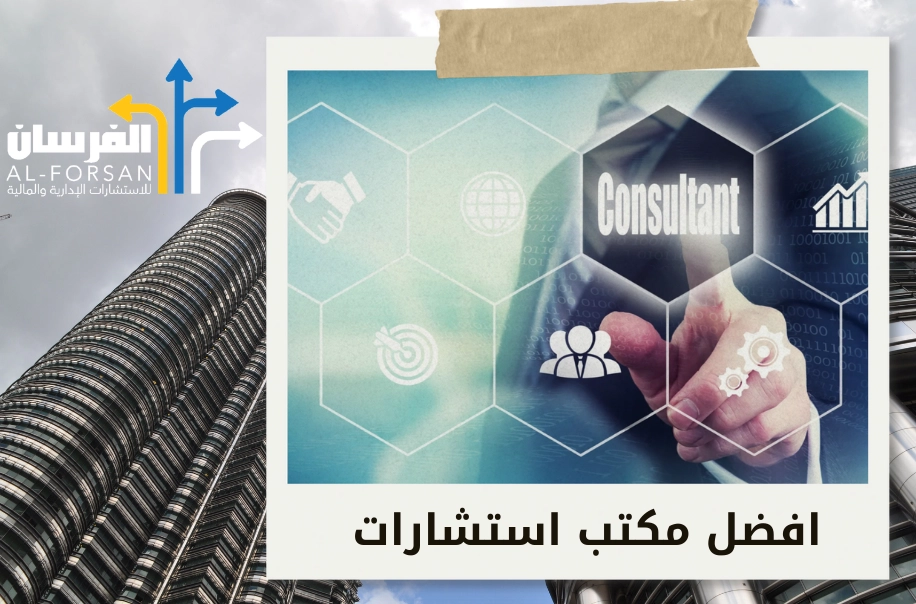 شركة استشارات مشاريع في تبوك