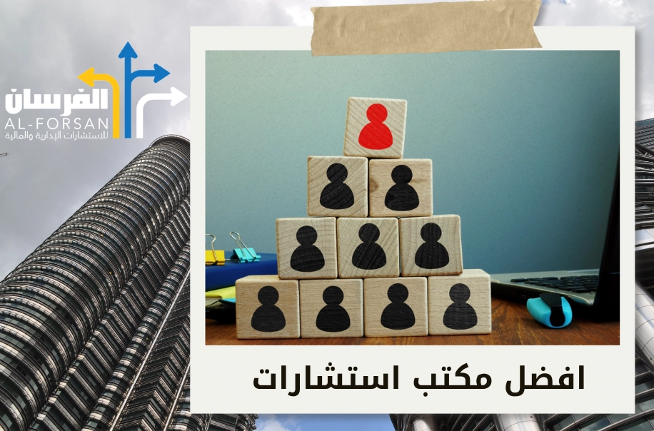 مكاتب استشارات مالية تقدم تقارير دقيقة لدعم قراراتك الاقتصادية