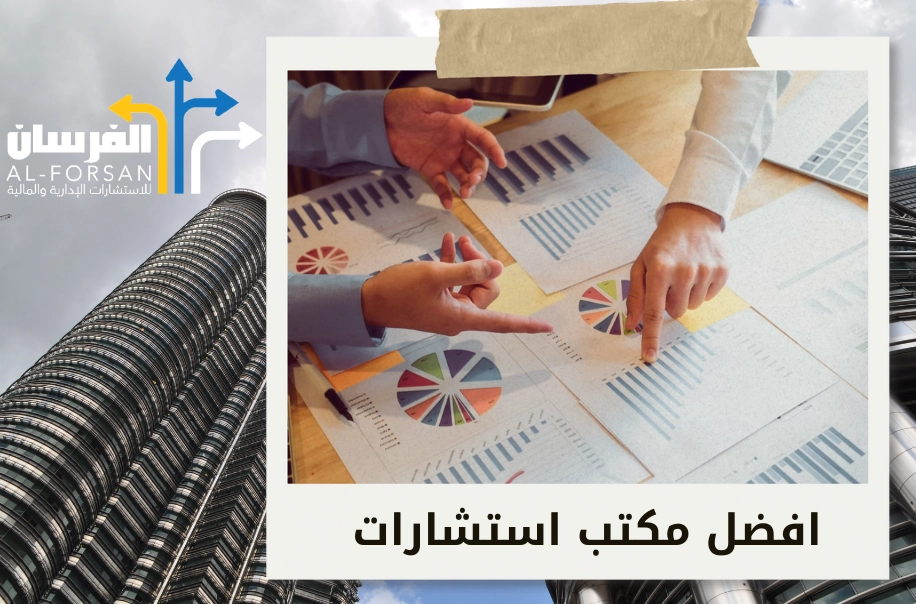افضل شركة استشارات مشاريع في عسير