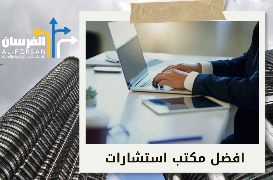 مكتب التخطيط الاستراتيجي (SP)