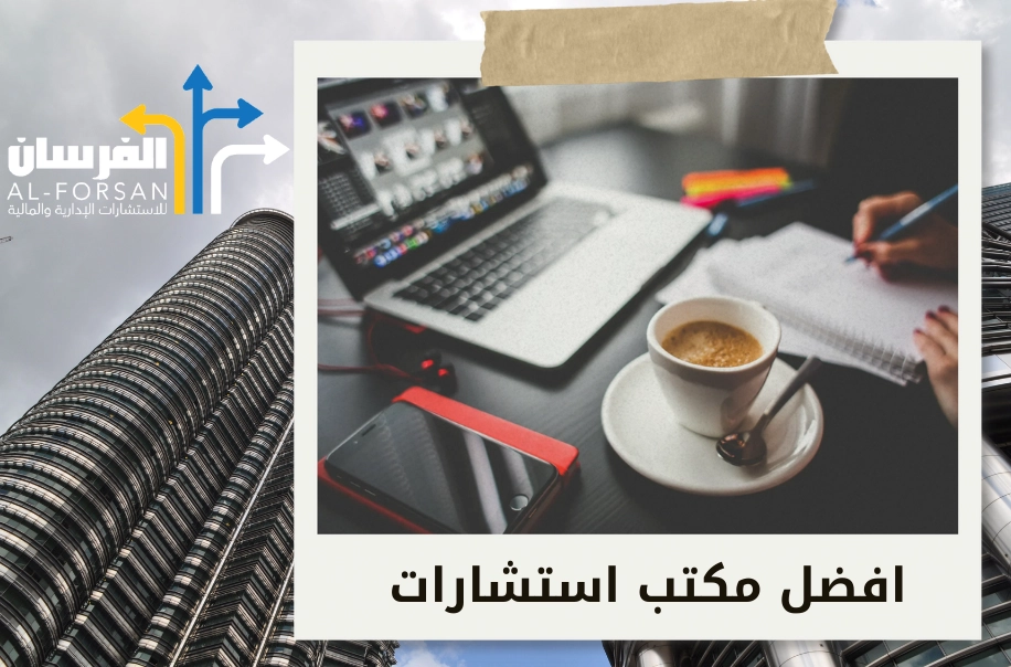 مكتب إدارة الاستراتيجية (SMO)