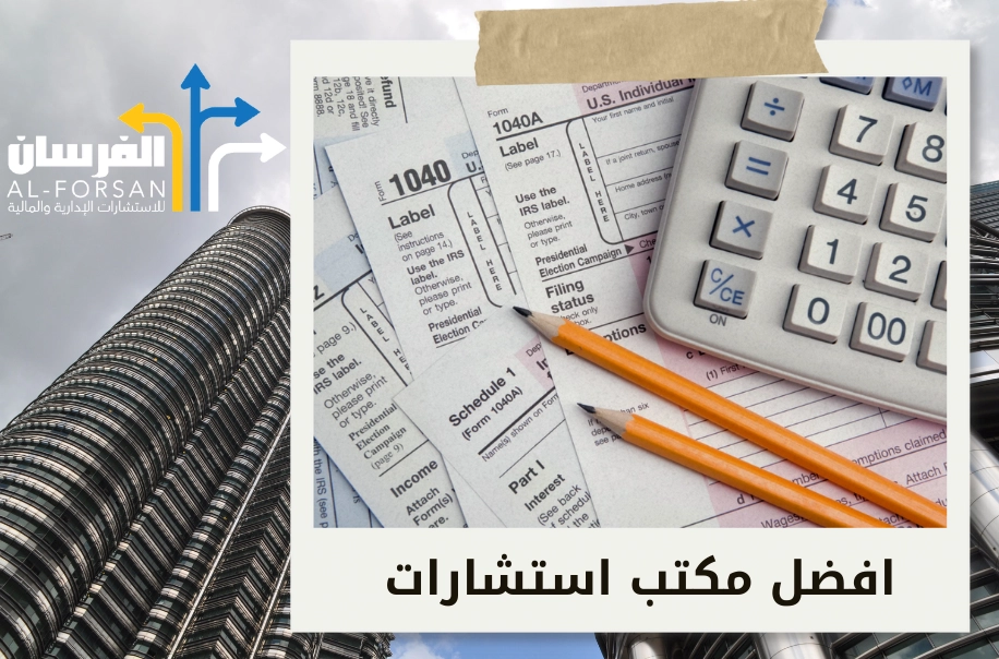 الفرسان تساعدك على تحقيق أقصى استفادة من أموالك في الرياض