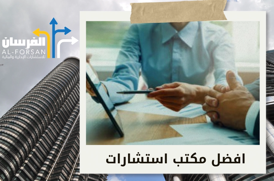 شركات إدارة الاستراتيجية في الرياض
