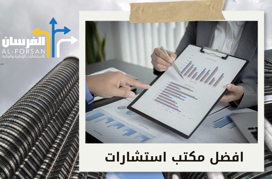 أهمية التقييم المالي للشركات في الرياض