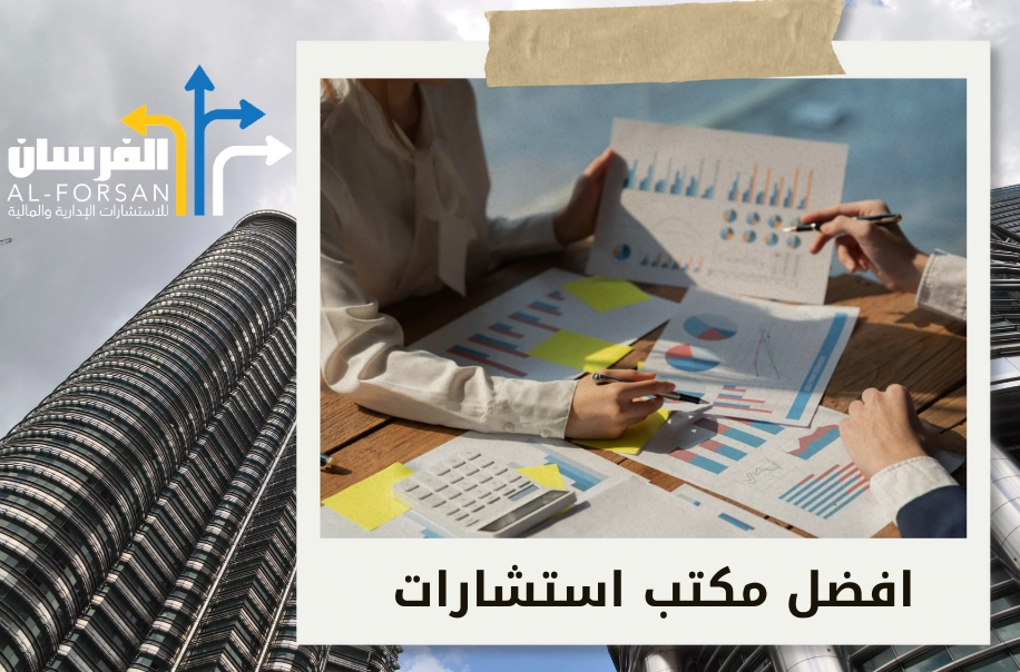 شركات التقييم المالي في الرياض