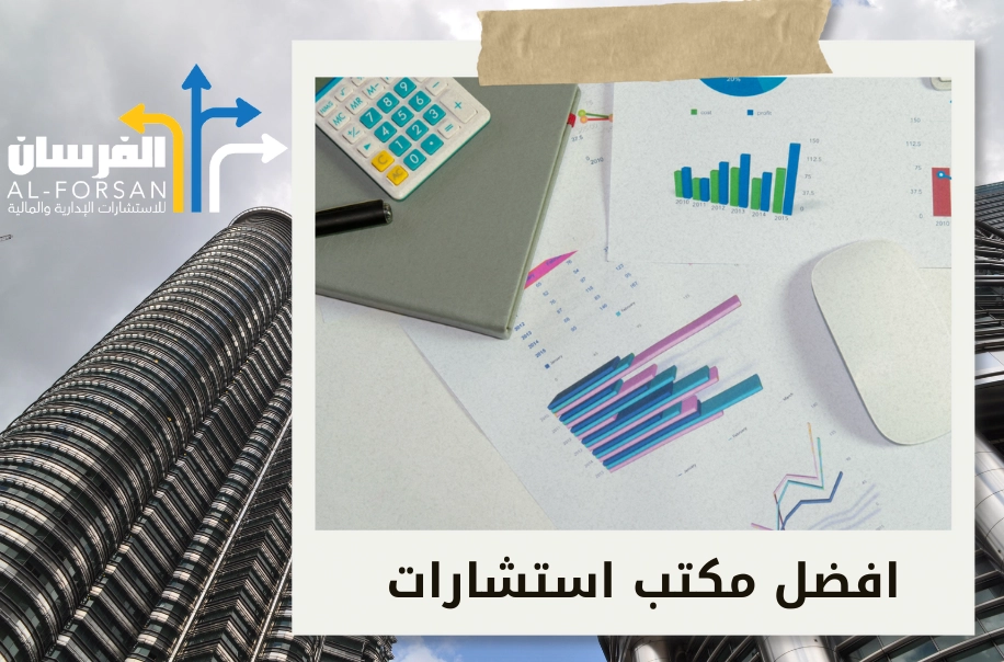 أهمية التقييم المالي للشركات في الرياض