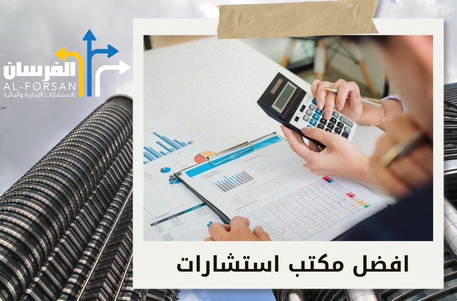 شركات التقييم العقاري المعتمدة بالسعودية