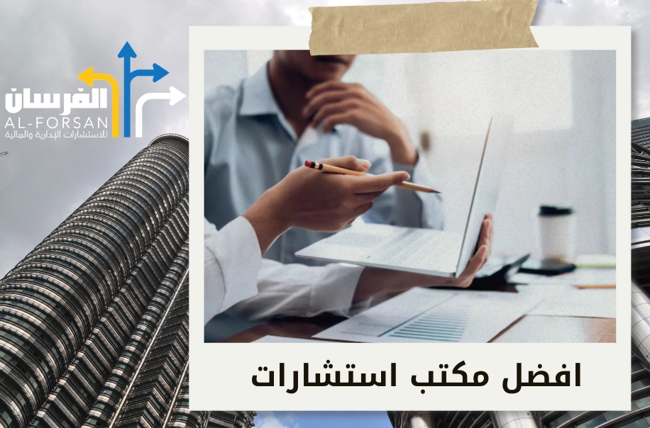 أفضل شركات التقييم العقاري