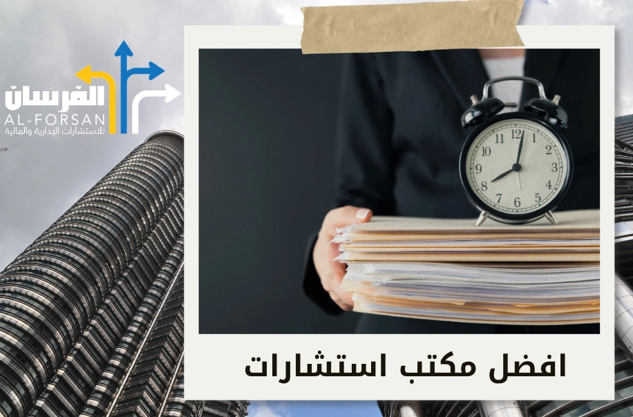 شركات استشارات مالية تقدم حلولًا موثوقة