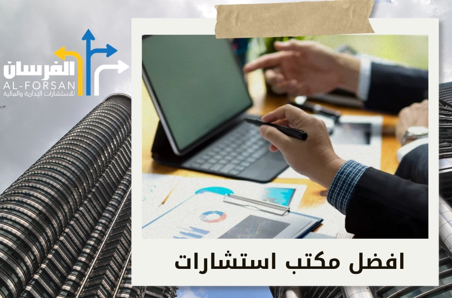 شركات التقييم المالي المعتمدة بالسعودية
