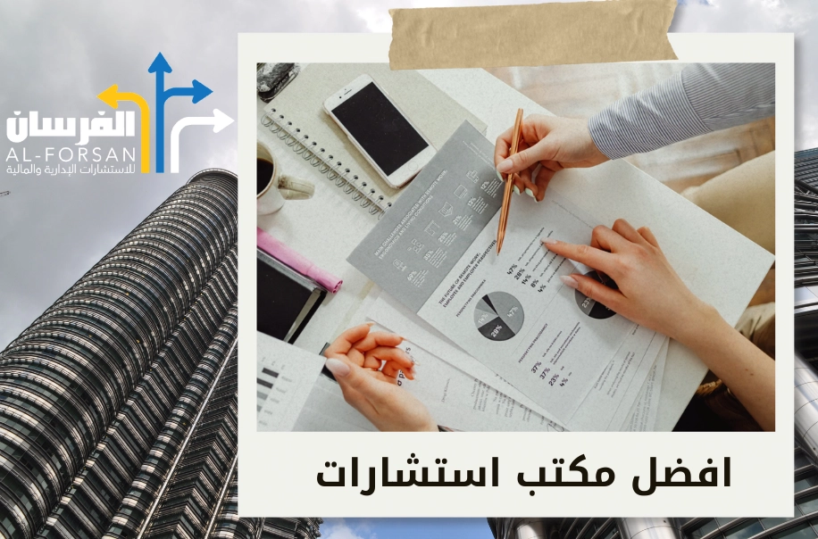 مكتب الأداء الاستراتيجي ( PM )