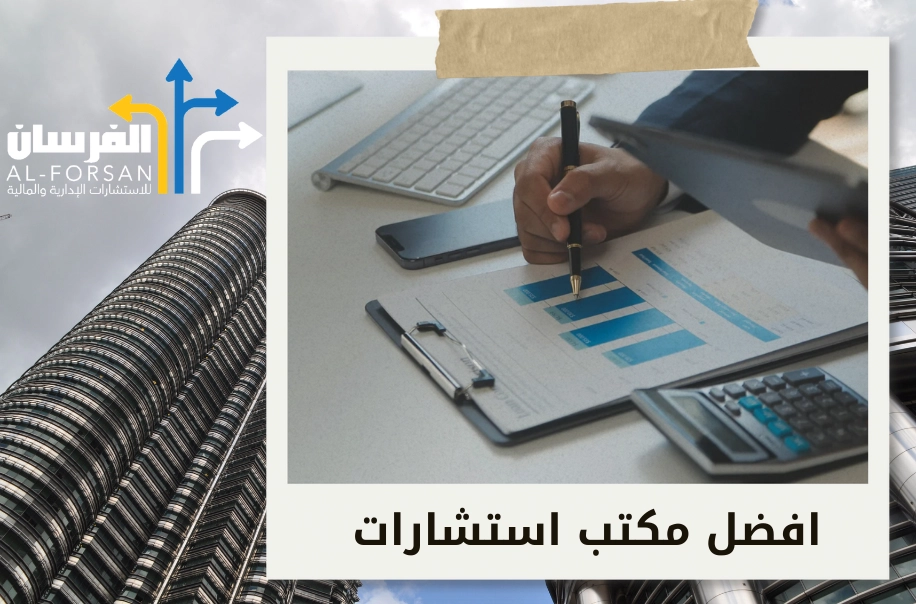 مكتب الأداء الاستراتيجي ( PM ) في الرياض