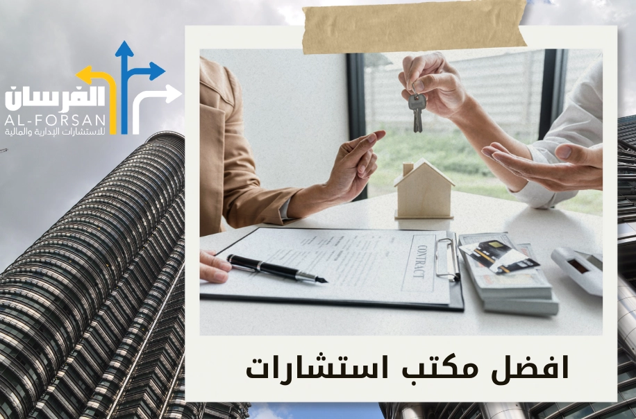 أفضل شركة استشارات مالية في تبوك